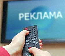 Реклама на ТВ